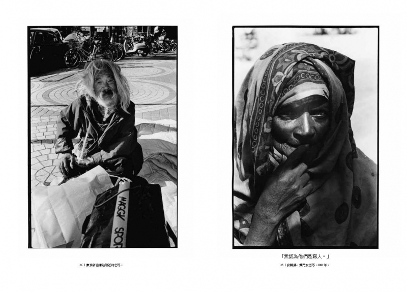 書末附128幅受訪者的黑白紀實攝影照，為作者福爾曼親自拍攝（圖片來源/ 八旗文化）