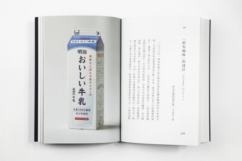 考量視覺的美感，內頁排版在篇名加了日文字（攝影/但以理）