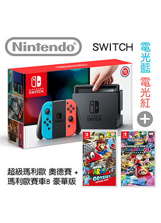 任天堂 Nintendo Switch & Joy-Con 電光藍/紅 組合 + 超級瑪利歐奧德賽 + 瑪利歐賽車8 豪華版 [台灣公司貨] 藍/紅