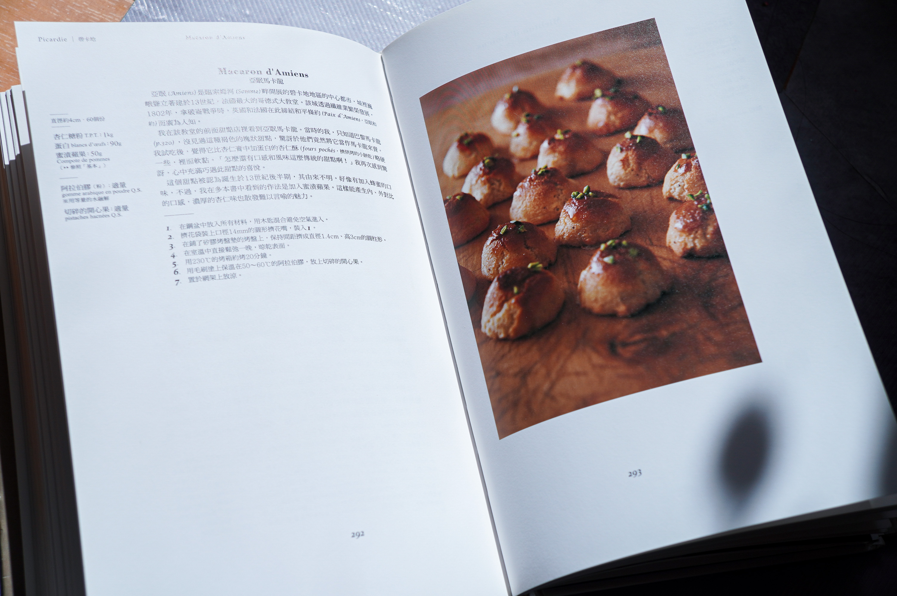 日本知名甜點主廚河田勝彥在其著作《河田勝彥的法國鄉土甜點之旅》中收錄了包括亞眠馬卡龍、南錫馬卡龍等五種不同特色的馬卡龍。（圖片提供／Ying C. 陳穎）