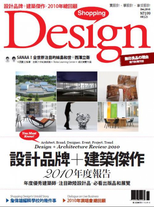 Shopping Design「年度報告」