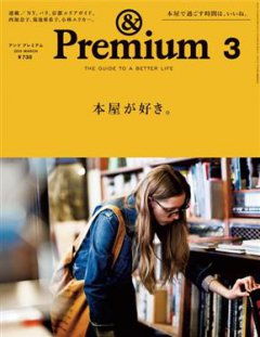 Premium-5