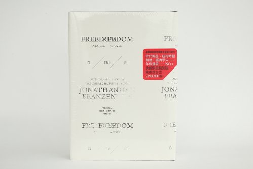 自由-2