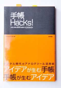 【企業戰士的筆記術】Ada：手帳hacks