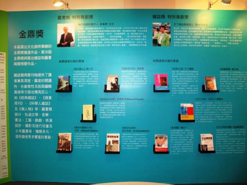 2013台北國際書展-5