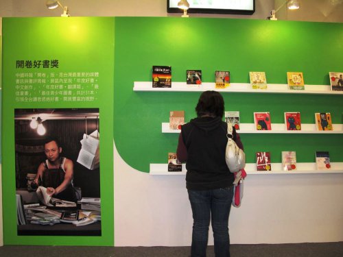 2013台北國際書展-6