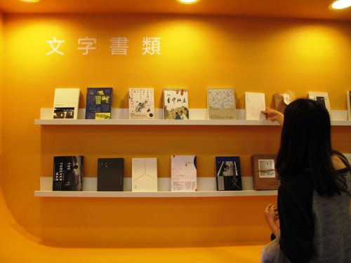 2013台北國際書展-7