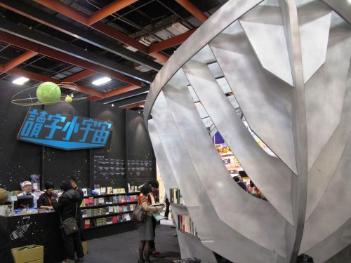 2013台北國際書展-9