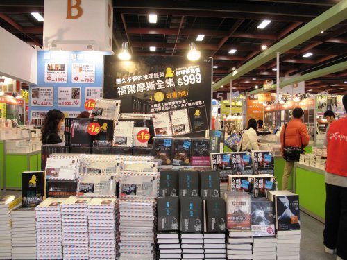 2013台北國際書展-15