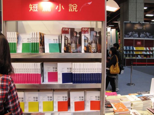 2013台北國際書展-16