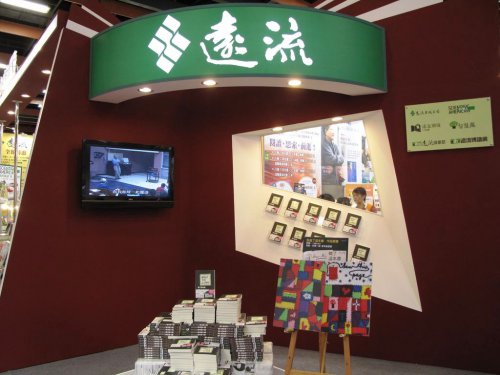 2013台北國際書展-17