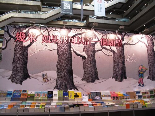 2013台北國際書展-23