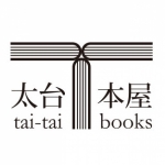 太台本屋 tai-tai books