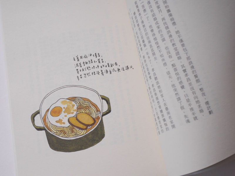 請Fanyu手寫書中段落，串起食物和文字雙重滋味