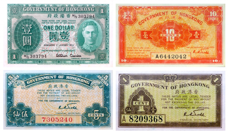 香港政府發行的1元（1952年版，肖像為英王喬治六世）、1毫、5仙、1仙紙鈔