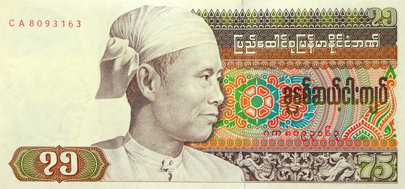 1985 年發行的緬甸75元紙鈔，肖像為緬甸國父翁山將軍