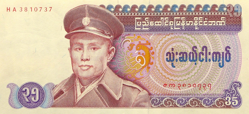 1986年發行的緬甸35元紙鈔，肖像為緬甸國父翁山將軍