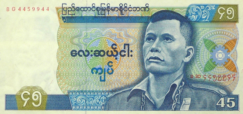1987年發行的緬甸45元紙鈔，肖像為1938年油田工人罷工領袖德欽波拉基（Thakin Pho Hla Gyi）