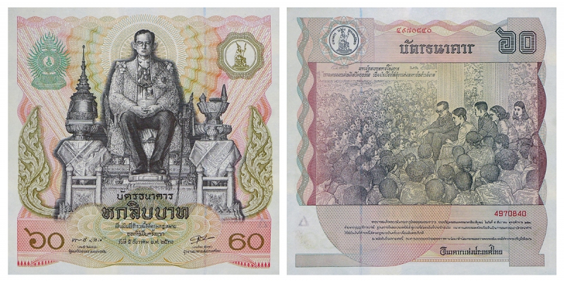 面額60泰銖的《拉瑪九世國王誕辰六十週年紀念鈔》，為邊長15.9公分的大型正方紙鈔設計