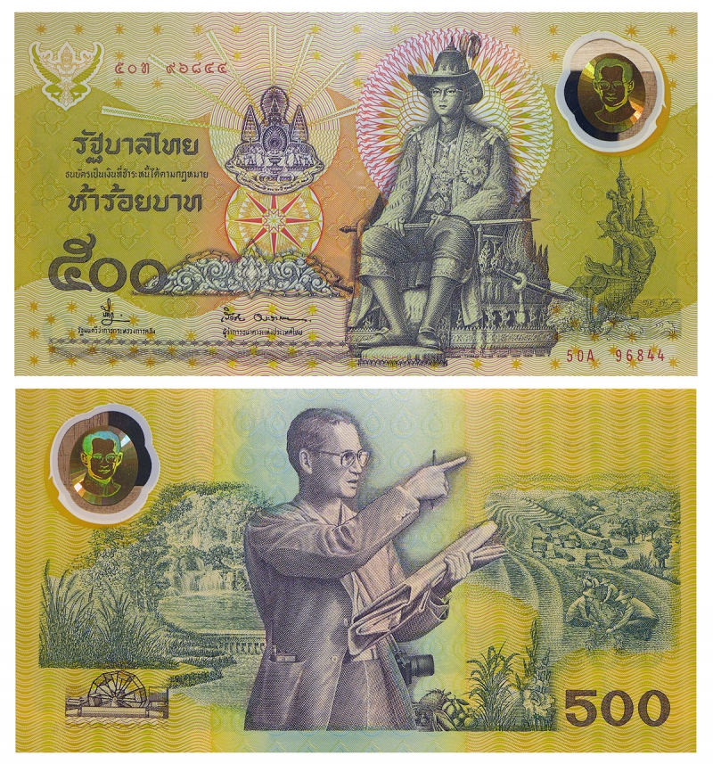 面額500泰銖的《拉瑪九世國王登基五十週年紀念鈔》