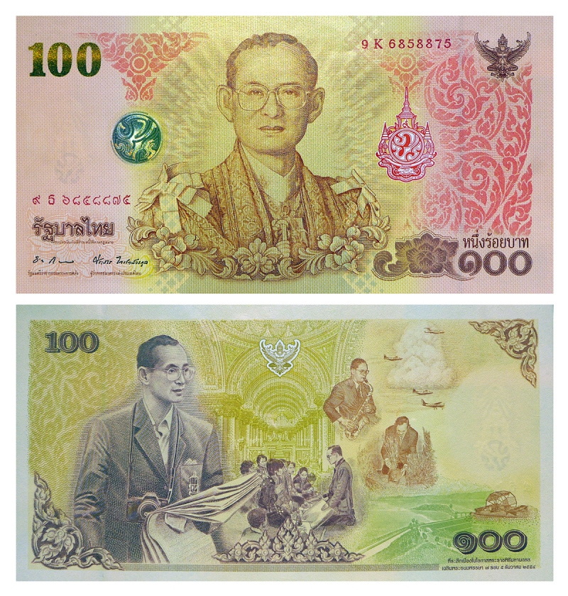 面額100泰銖的《拉瑪九世國王誕辰八十四週年紀念鈔》