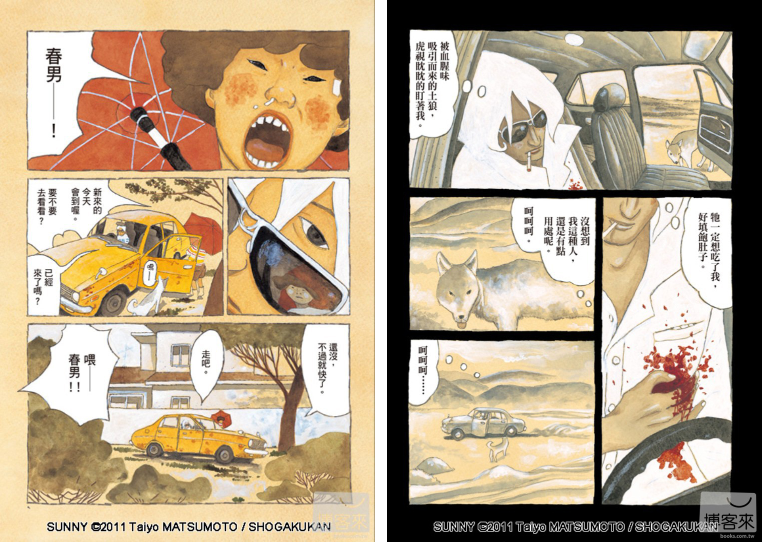 用孩子氣的畫筆向世界拋出銳利疑問 專訪日本漫畫大師松本大洋 本月大人物 博客來okapi