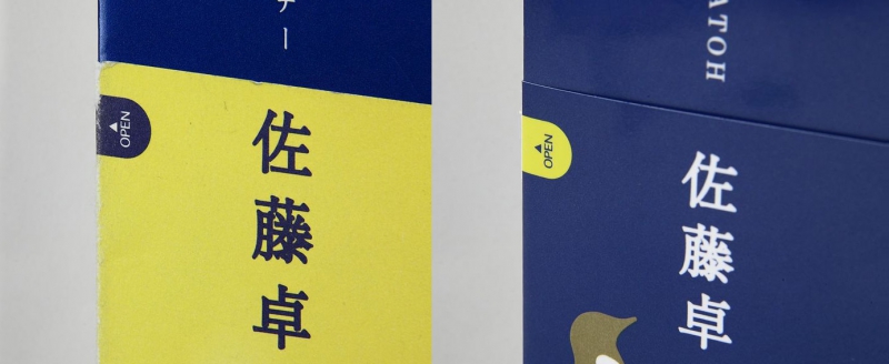 日文原版為黃色書腰，藍色OPEN字樣。而中文版依照口香糖的色彩設計，改為藍色書腰，黃色OPEN字樣（攝影/但以理）