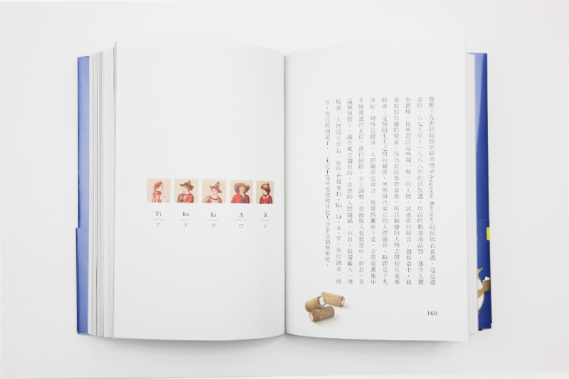 考量視覺的美感，內頁排版在篇名加了日文字（攝影/但以理）