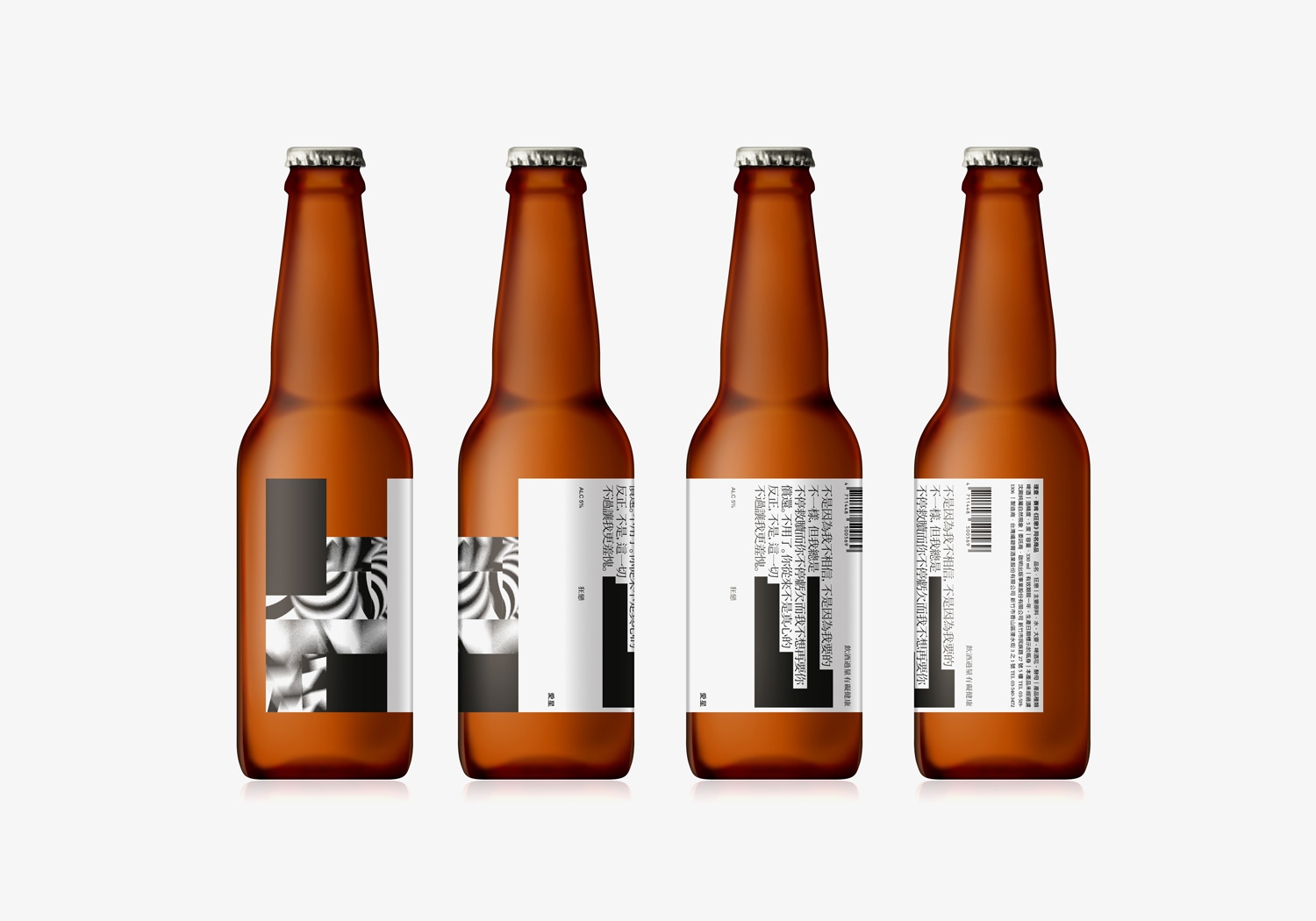 出版社以《狂戀》為名，與新竹釀酒廠合作，設計出呼應詩意、氣味濃烈的啤酒。