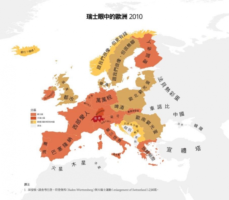 瑞士眼中的歐洲2010（圖/《偏見地圖》內頁）