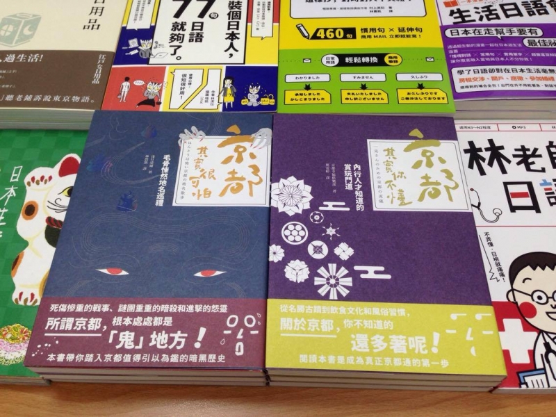 EZ叢書館「發現日本」系列，主旨在於日本文化的深度剖析。