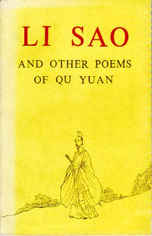 楊氏夫婦模仿英國桂冠詩人John Dryden的「英雄雙行體」詩歌體例翻譯屈原的〈離騷〉，只是因為「好玩」