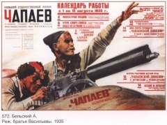 1934年蘇聯發行的一部戰爭電影，列寧格勒電影製片廠出品，導演是瓦西里耶夫兄弟（圖片來源 / IMDb）