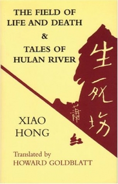 印大出版社於1979年出版了蕭紅《生死場》與《呼蘭河傳》兩本小說的英譯本合集，都由葛浩文翻譯