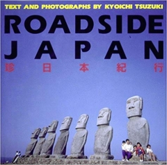 1997年獲得木村伊兵衛賞的攝影集《ROADSIDE JAPAN珍日本紀行》