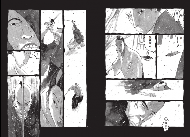 第四冊，七十九頁。瀨能旅程的起點，來自一場滅門追殺，而救了他一命的，是成妖之刀「國房」。
TAKEMITSUZAMURAI ©2007 Taiyo MATSUMOTO, Issei EIFUKU /