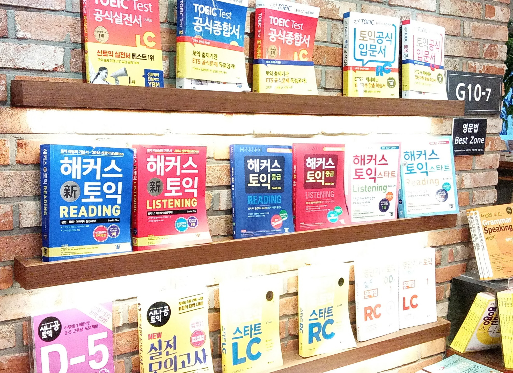 在首爾的書店尋找新制多益參考書取經。