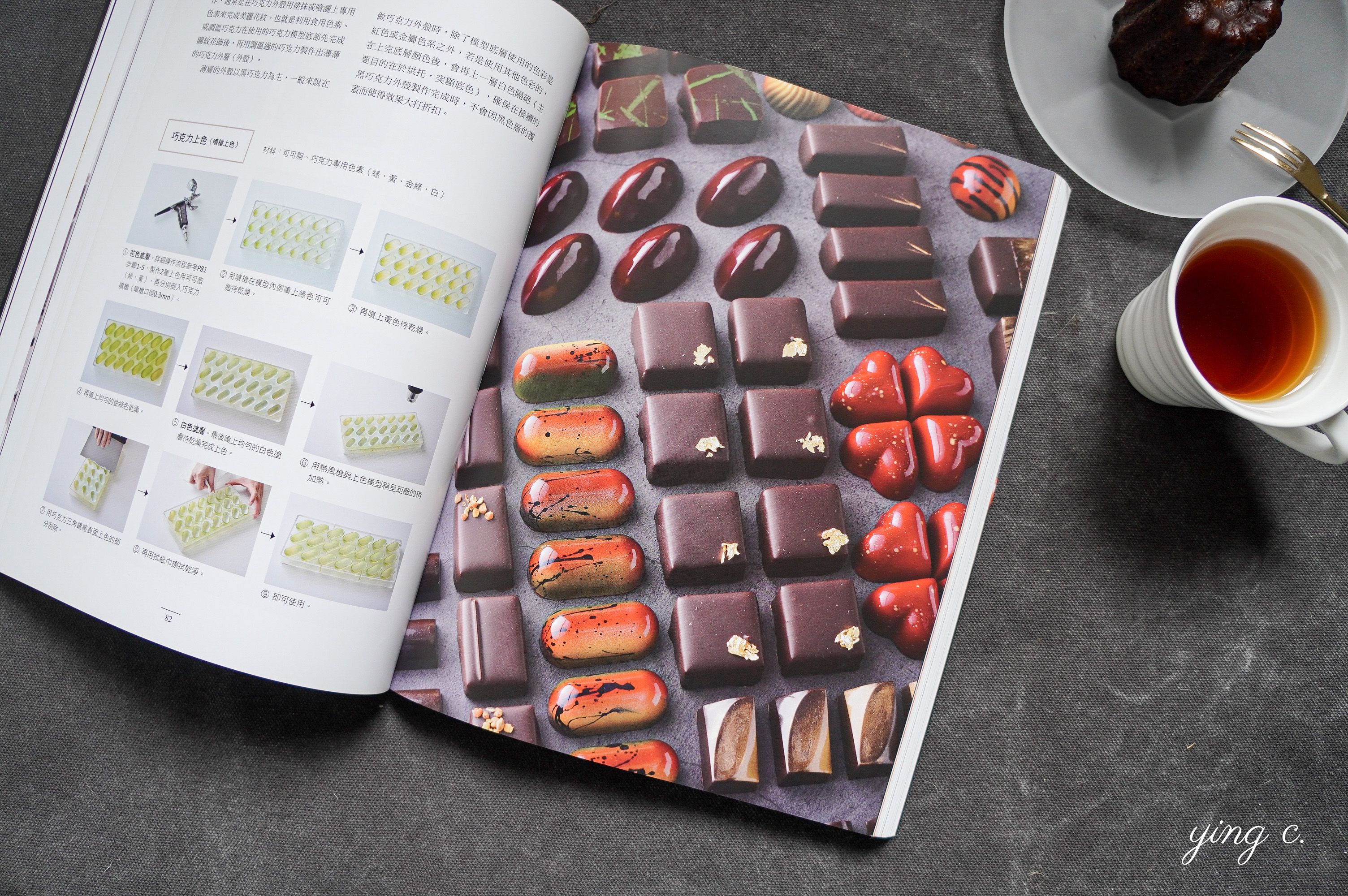 《職人精品巧克力全書》中除了可可與巧克力的知識，也有一半的篇幅在詳述製作巧克力的訣竅和食譜分享。