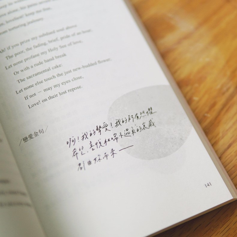 【內文手寫字照】圖片引用自 寫字練習手寫字 寫字練習 xiezilianxi