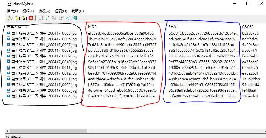 圖片說明：使用HashMyFiles檢視各種雜湊值，可了解檔案是否遭變動