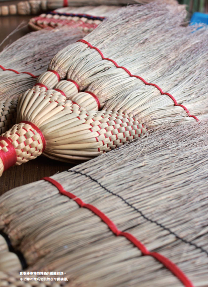 嘉義六腳的槺貴黍及貴黍掃帚的製作流程與成品。（圖片來源/書籍內頁）