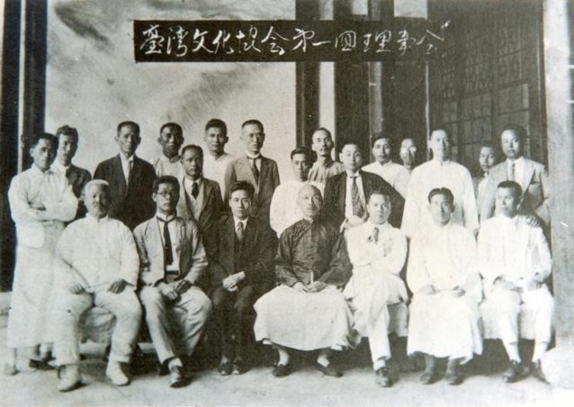 臺灣文化協會第一回理事會紀念合影。（圖片來源/wiki）