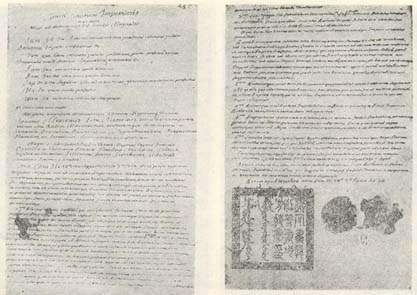 《尼布楚條約》的拉丁文版本