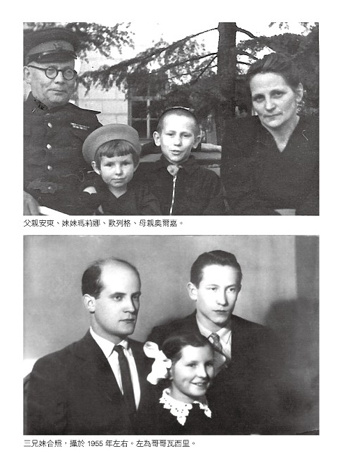 戈傑夫斯基的父兄皆是蘇聯國安會（KGB）成員。（圖片來源/《叛國英雄．雙面諜O.A.G.》書籍內頁）