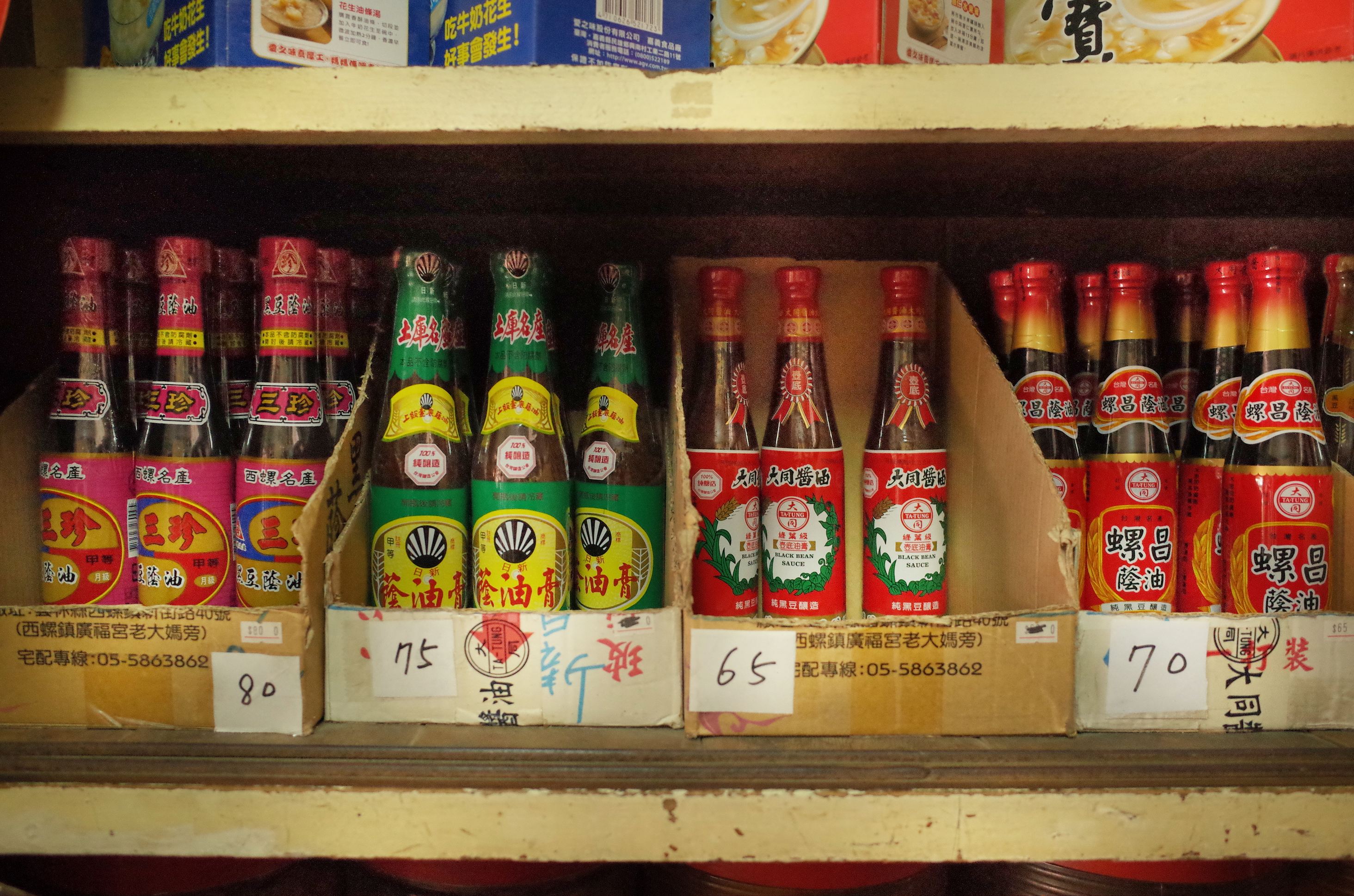 雲林莿桐的合成商販售在地釀造的醬油與蔭油等。《老雜時代》遠流出版提供