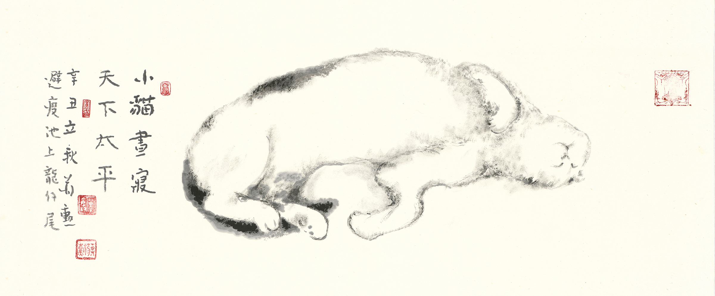 蔣勳,《小貓晝寢》, 2021, 水墨紙本, 32x91.2cm