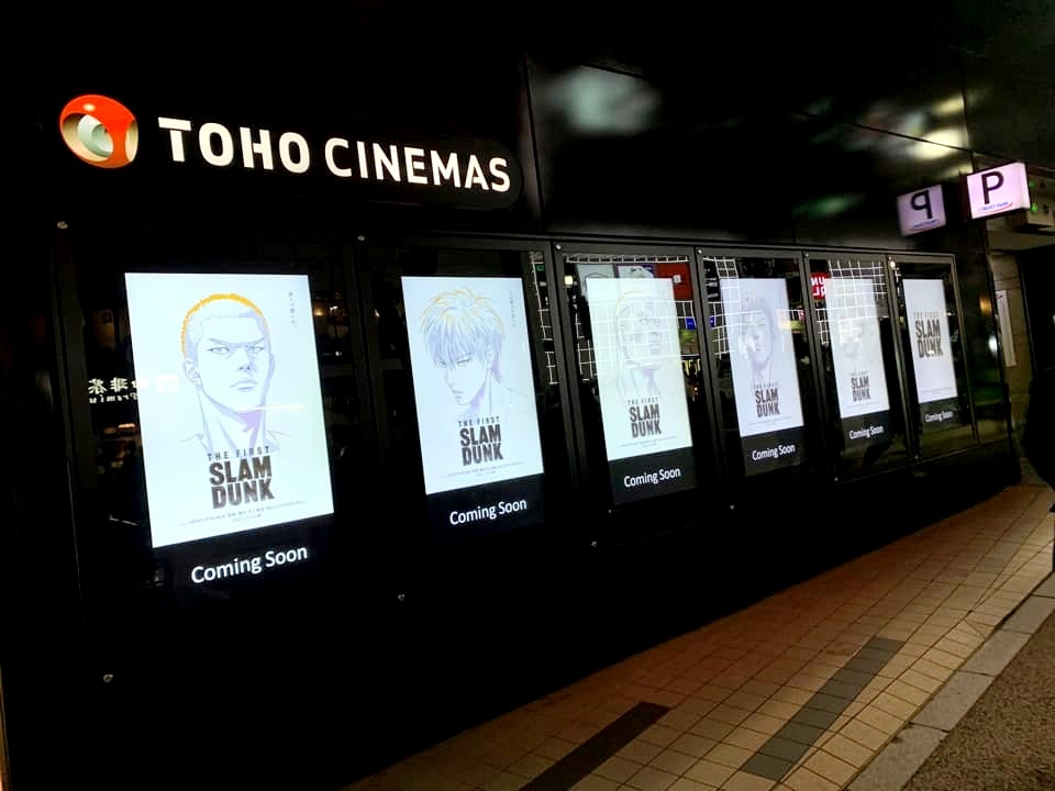 日本電影院中的灌籃高手海報