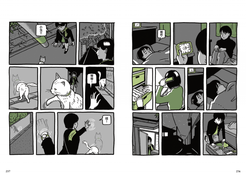 《動物走馬燈：藤本理漫畫傑作集》／大塊文化 © Masaru Fujimoto, 2020