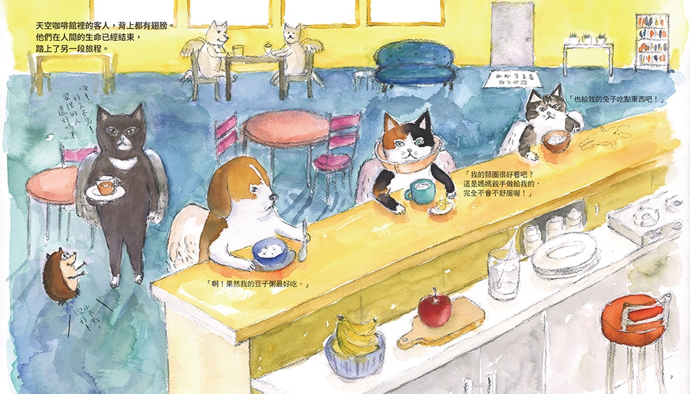 《天上的貓：天空咖啡館》(小熊出版)